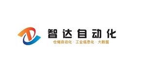 智达大数据平台建设项目
