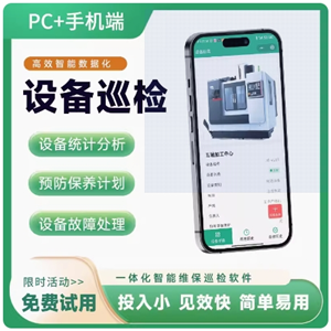 云维保-专业维保解决方案